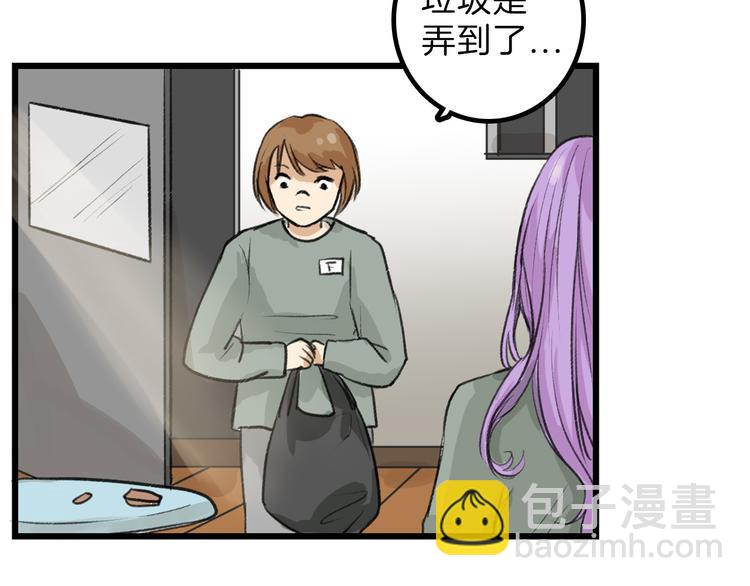 《以貌取人的世界》第9话 那一场意外 第35页
