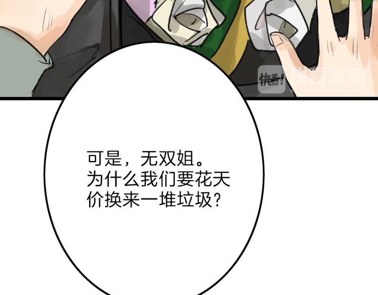 《以貌取人的世界》第9话 那一场意外 第37页