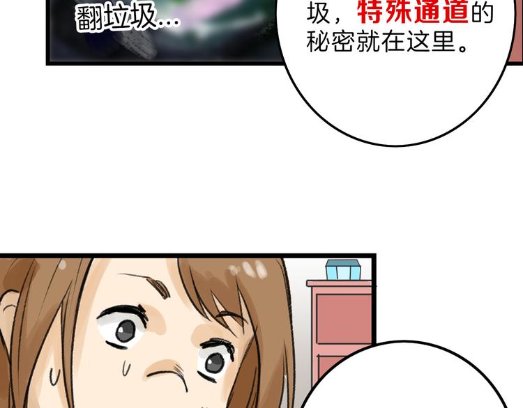 《以貌取人的世界》第9话 那一场意外 第39页