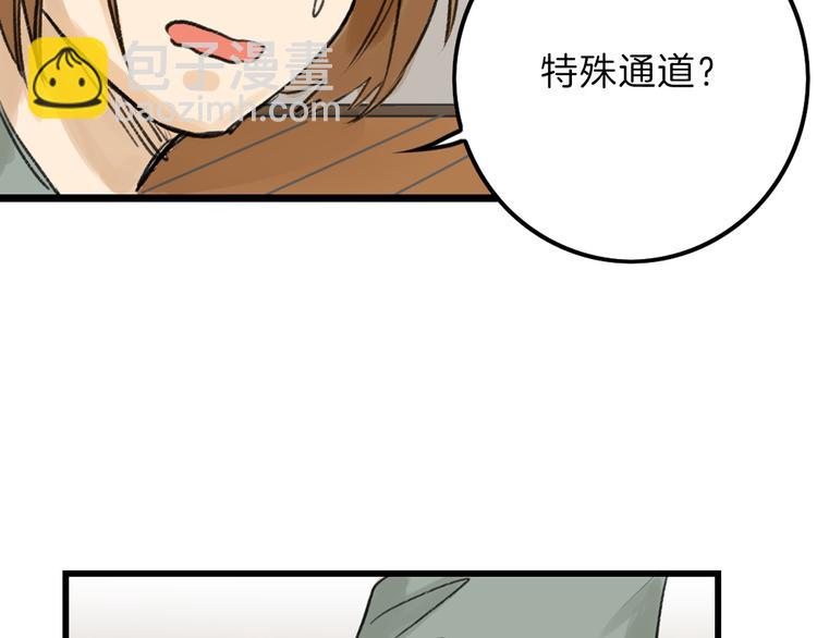 《以貌取人的世界》第9话 那一场意外 第40页
