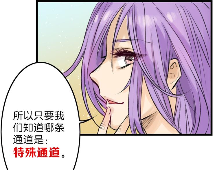 《以貌取人的世界》第9话 那一场意外 第42页