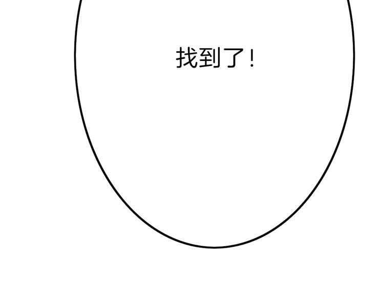 《以貌取人的世界》第9话 那一场意外 第46页