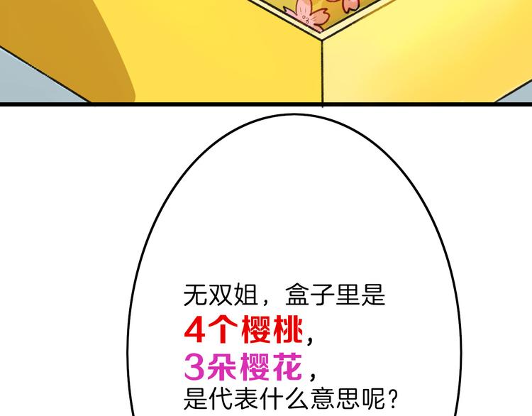 《以貌取人的世界》第9话 那一场意外 第48页