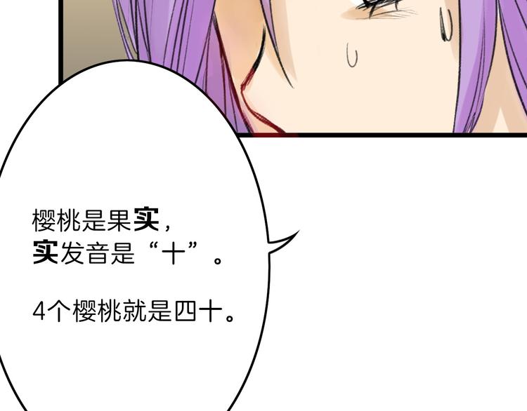 《以貌取人的世界》第9话 那一场意外 第50页