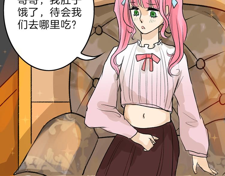 《以貌取人的世界》第9话 那一场意外 第5页