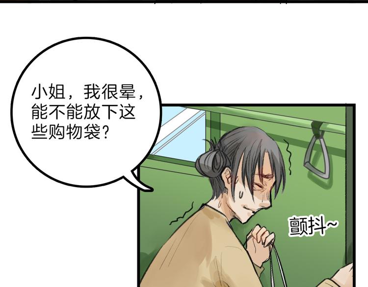 《以貌取人的世界》第9话 那一场意外 第6页