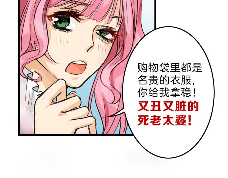 《以貌取人的世界》第9话 那一场意外 第8页