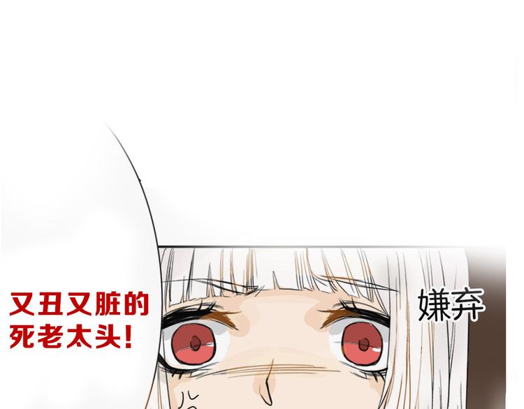 《以貌取人的世界》第9话 那一场意外 第9页