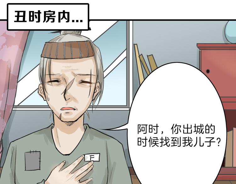 《以貌取人的世界》第11话 重生日 第15页