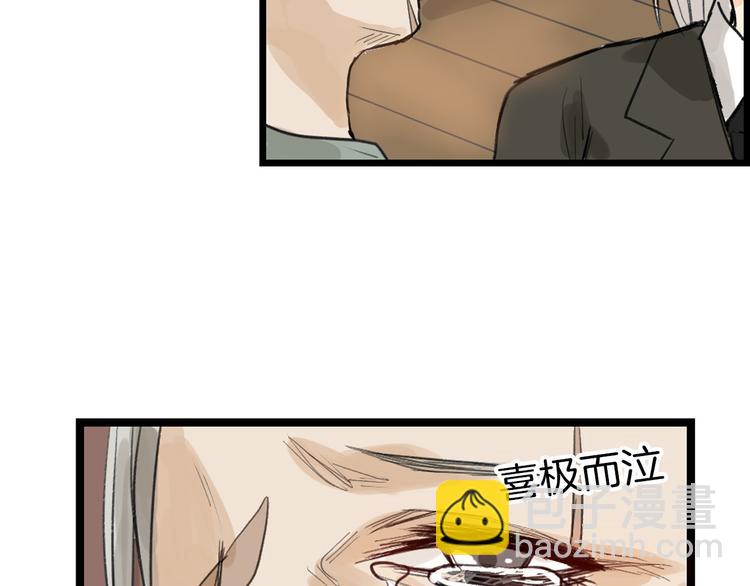 《以貌取人的世界》第11话 重生日 第18页