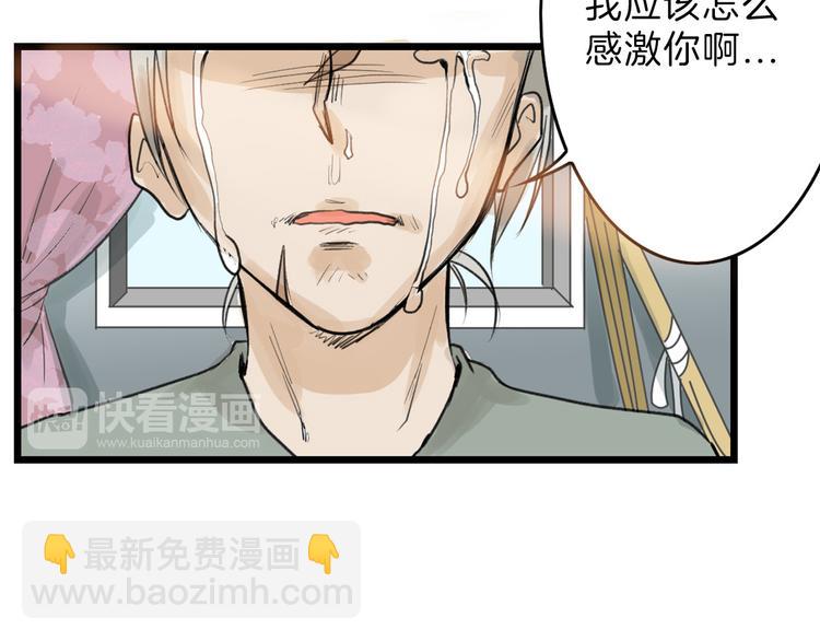 《以貌取人的世界》第11话 重生日 第20页