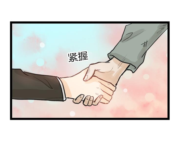 《以貌取人的世界》第11话 重生日 第21页
