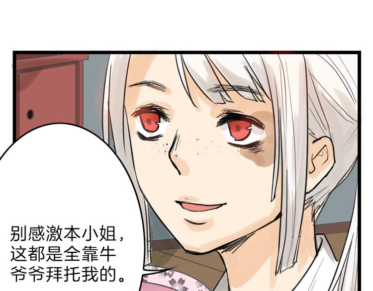 《以貌取人的世界》第11话 重生日 第22页