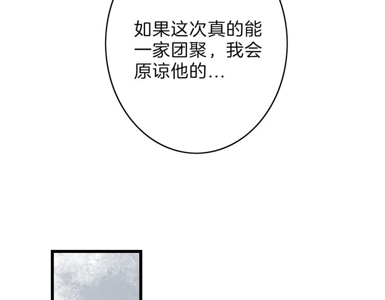 《以貌取人的世界》第11话 重生日 第25页