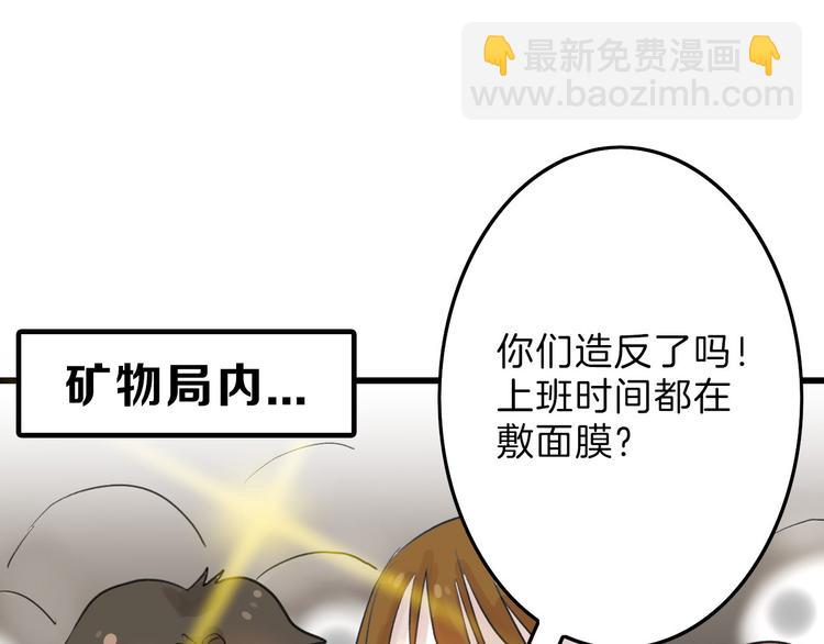 《以貌取人的世界》第11话 重生日 第27页
