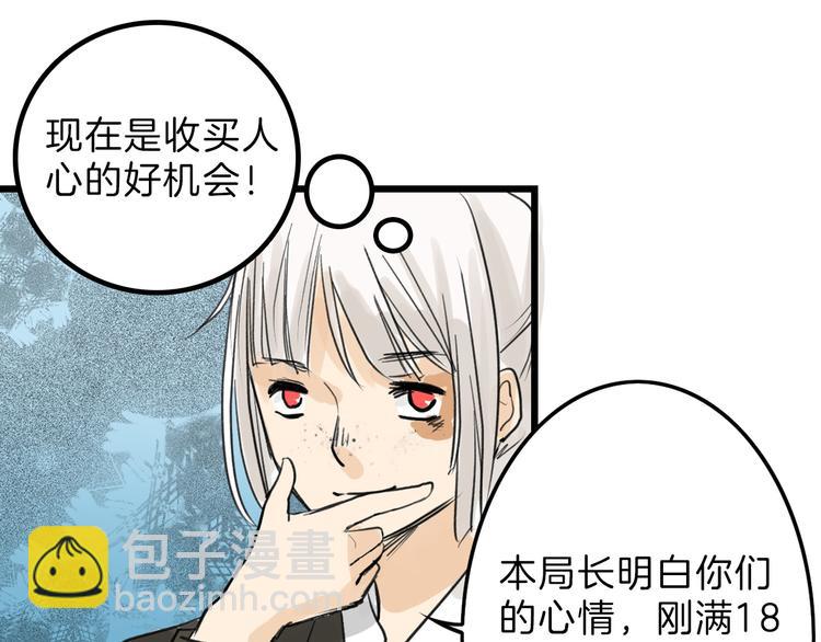 《以貌取人的世界》第11话 重生日 第32页