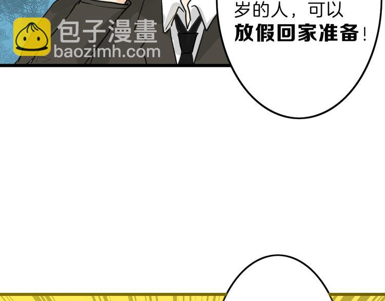 《以貌取人的世界》第11话 重生日 第33页