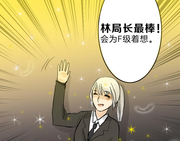 《以貌取人的世界》第11话 重生日 第34页