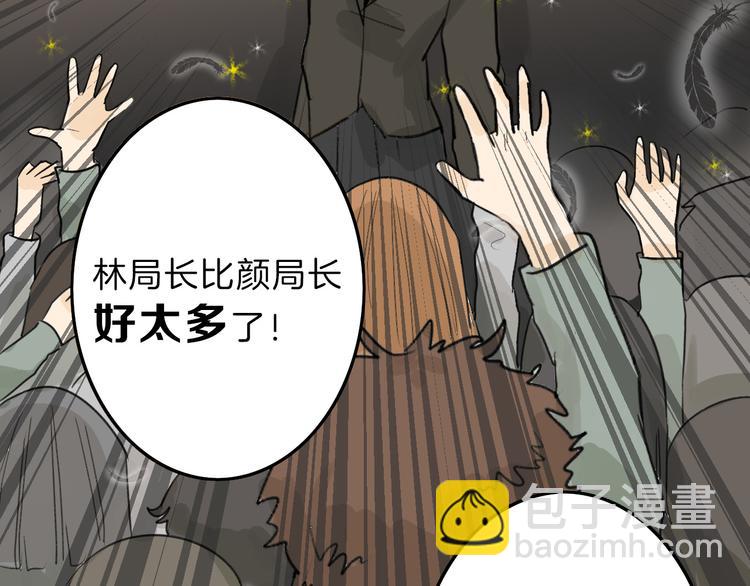 《以貌取人的世界》第11话 重生日 第35页