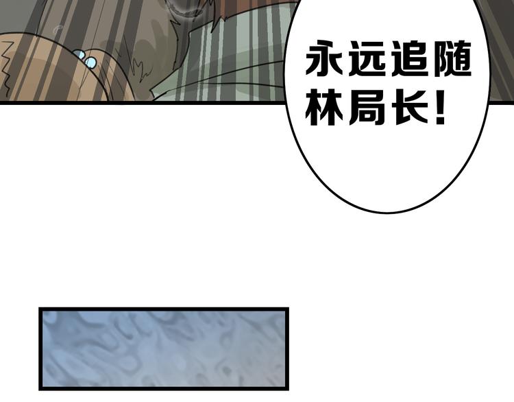 《以貌取人的世界》第11话 重生日 第36页