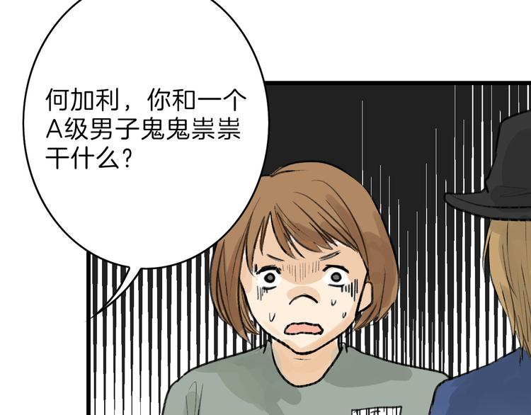 《以貌取人的世界》第11话 重生日 第39页