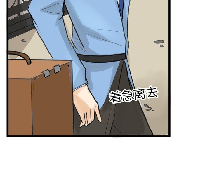 《以貌取人的世界》第11话 重生日 第42页