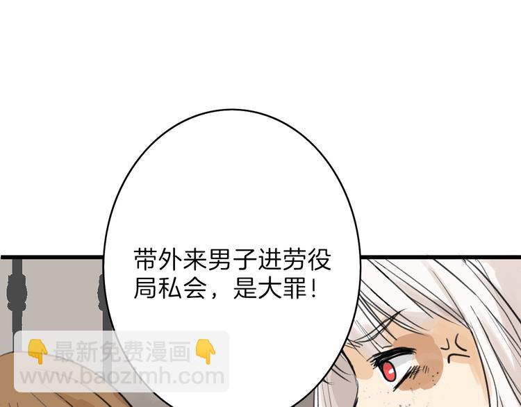 《以貌取人的世界》第11话 重生日 第43页