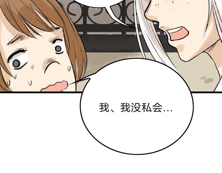 《以貌取人的世界》第11话 重生日 第44页