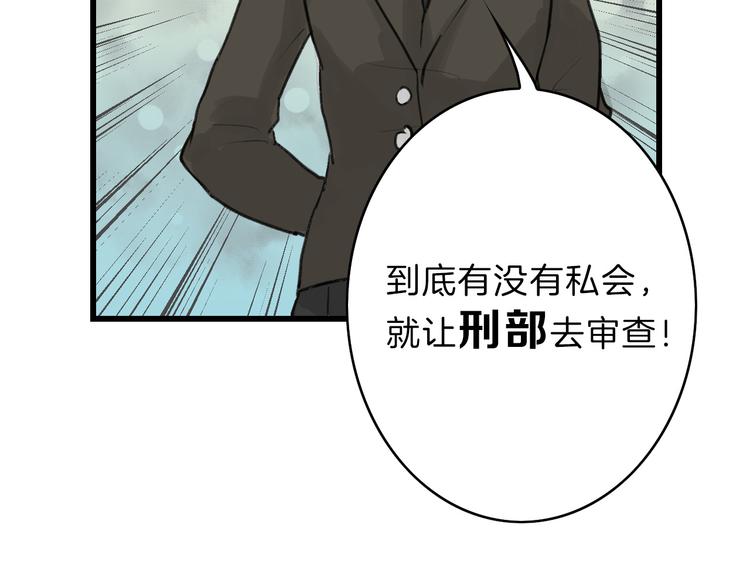 《以貌取人的世界》第11话 重生日 第46页