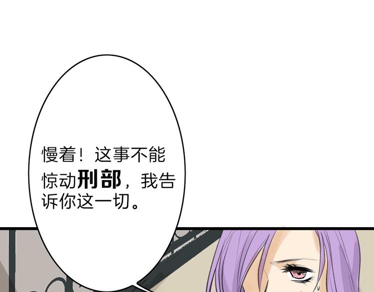 《以貌取人的世界》第11话 重生日 第47页