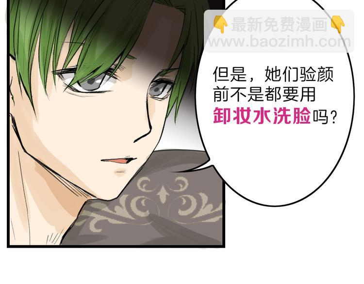 《以貌取人的世界》第11话 重生日 第9页