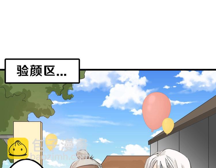 《以貌取人的世界》第14话 手机相册 第18页