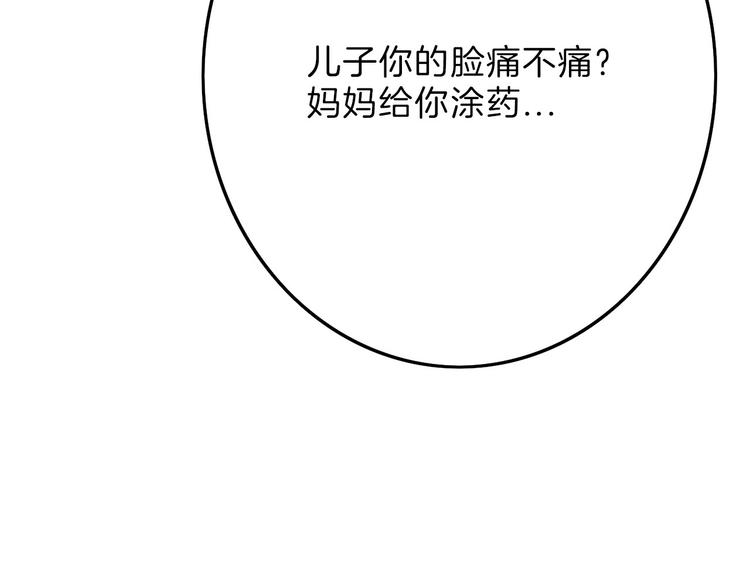 《以貌取人的世界》第14话 手机相册 第27页