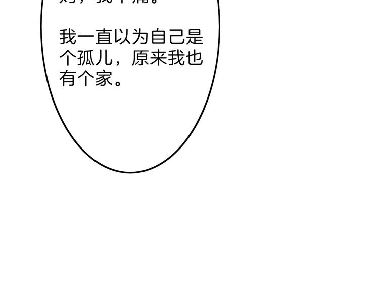 《以貌取人的世界》第14话 手机相册 第29页