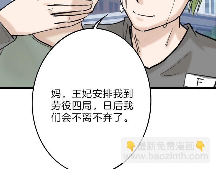 《以貌取人的世界》第14话 手机相册 第33页