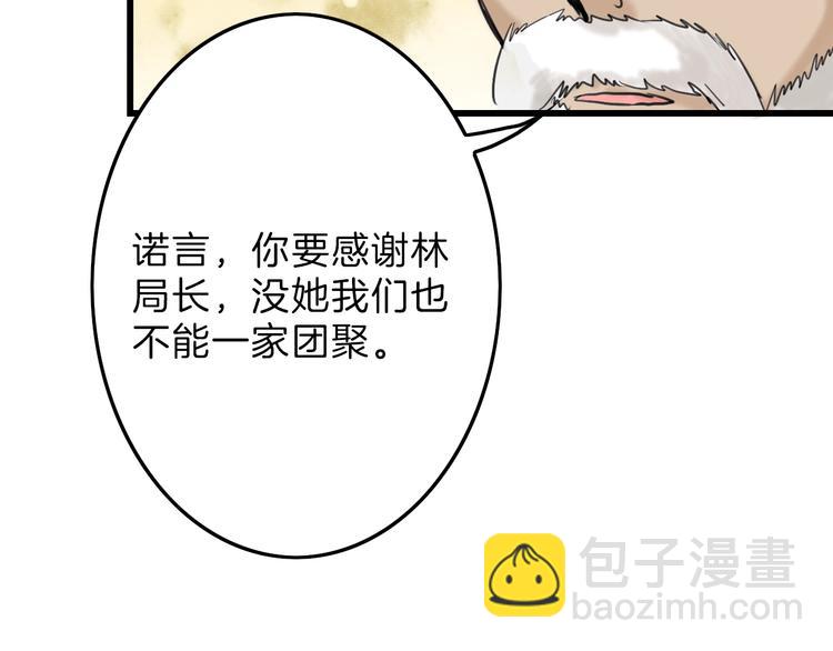 《以貌取人的世界》第14话 手机相册 第35页