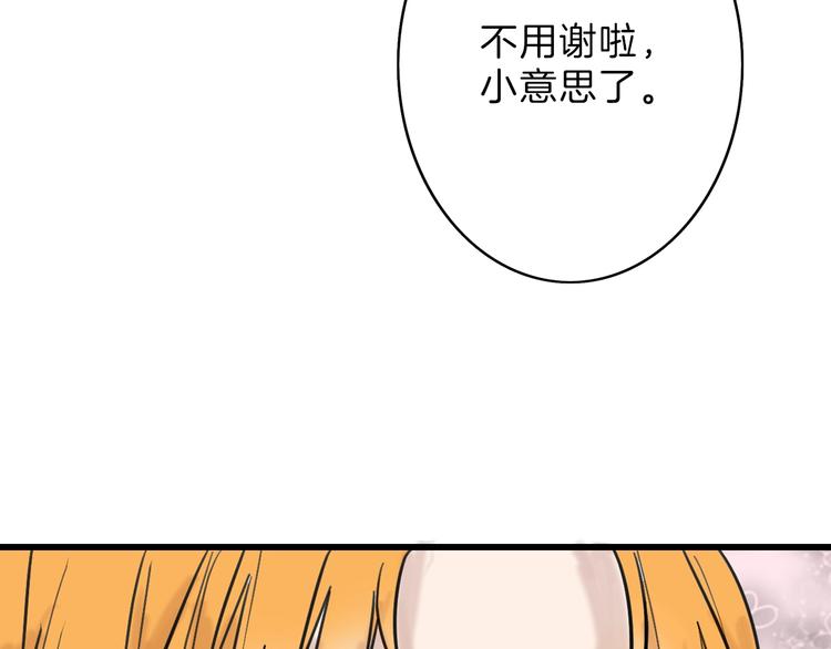 《以貌取人的世界》第14话 手机相册 第40页