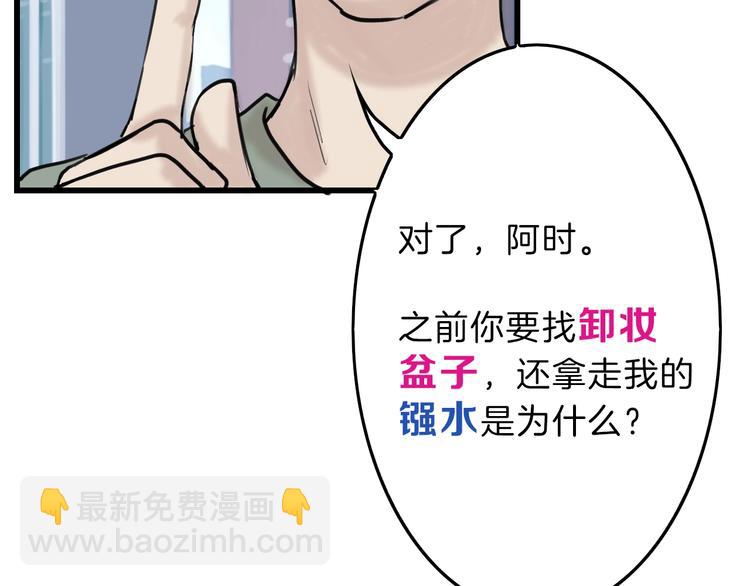 《以貌取人的世界》第14话 手机相册 第47页