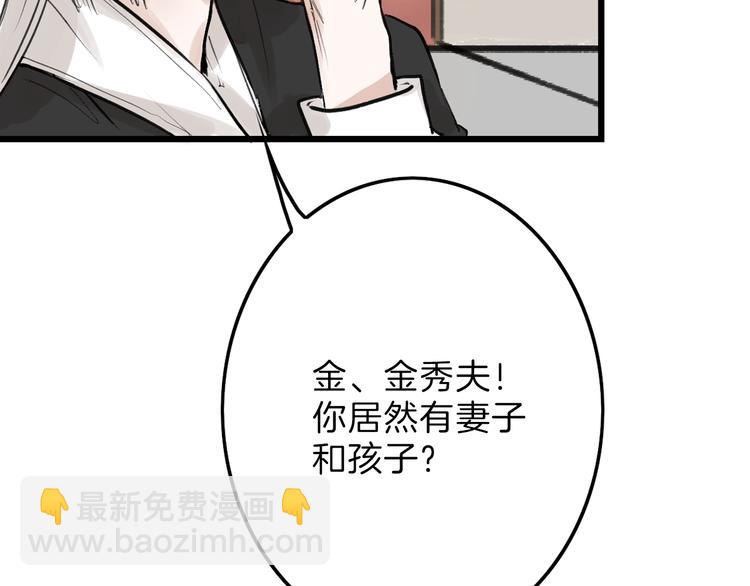 《以貌取人的世界》第16话 男孩的承诺 第10页
