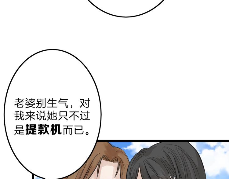 《以貌取人的世界》第16话 男孩的承诺 第11页