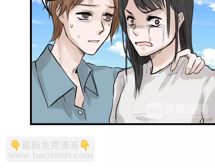 《以貌取人的世界》第16话 男孩的承诺 第12页
