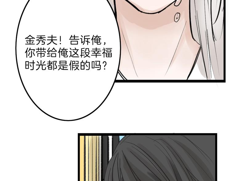 《以貌取人的世界》第16话 男孩的承诺 第14页