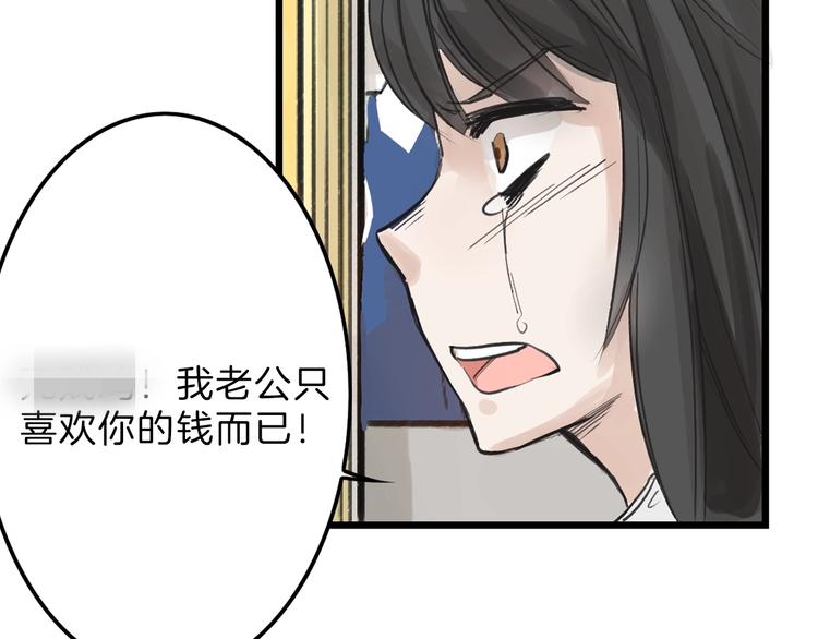 《以貌取人的世界》第16话 男孩的承诺 第15页
