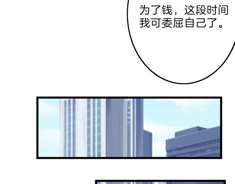 《以貌取人的世界》第16话 男孩的承诺 第17页