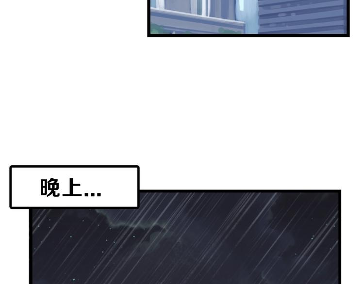 《以貌取人的世界》第16话 男孩的承诺 第18页