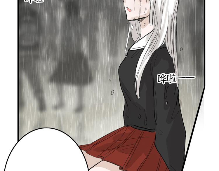 《以貌取人的世界》第16话 男孩的承诺 第23页