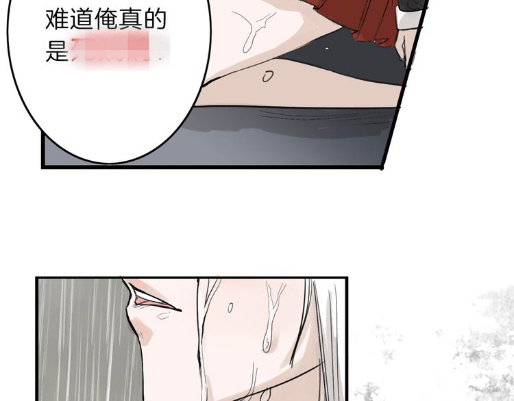 《以貌取人的世界》第16话 男孩的承诺 第24页