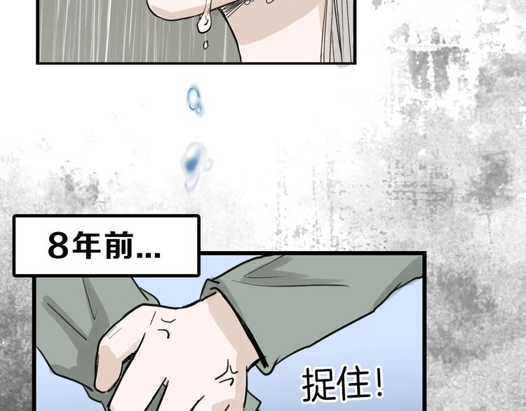 《以貌取人的世界》第16话 男孩的承诺 第25页