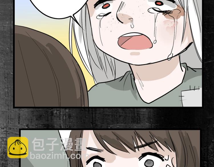 《以貌取人的世界》第16话 男孩的承诺 第29页