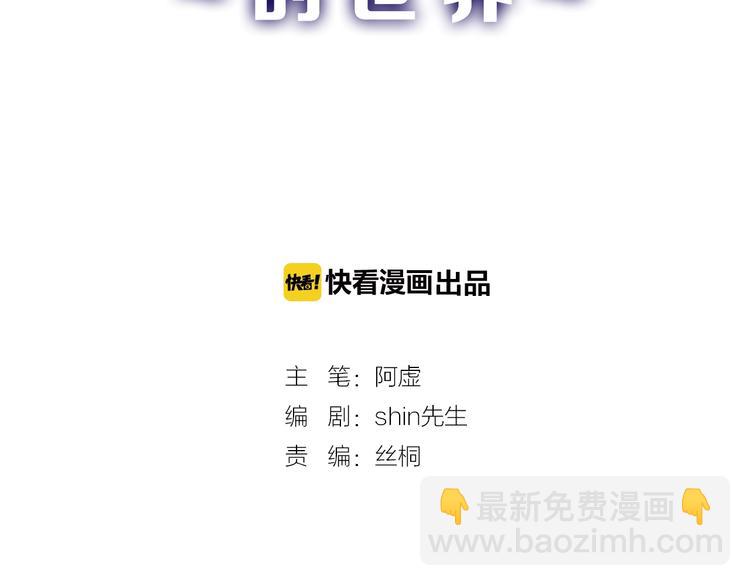《以貌取人的世界》第16话 男孩的承诺 第2页